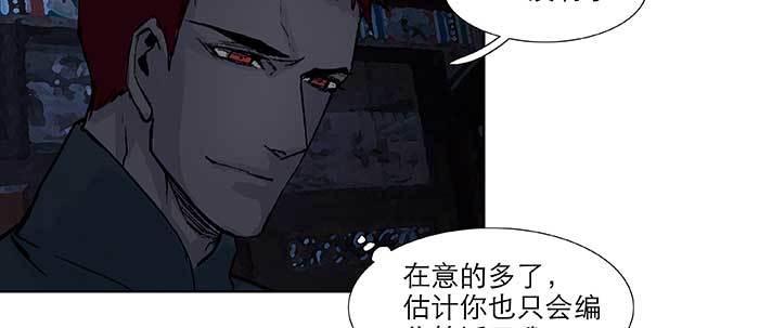 东邻西厢韩漫全集-第六十七话 自缚无删减无遮挡章节图片 
