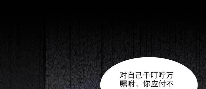 东邻西厢韩漫全集-第六十七话 自缚无删减无遮挡章节图片 