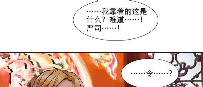 东邻西厢韩漫全集-第六十七话 自缚无删减无遮挡章节图片 
