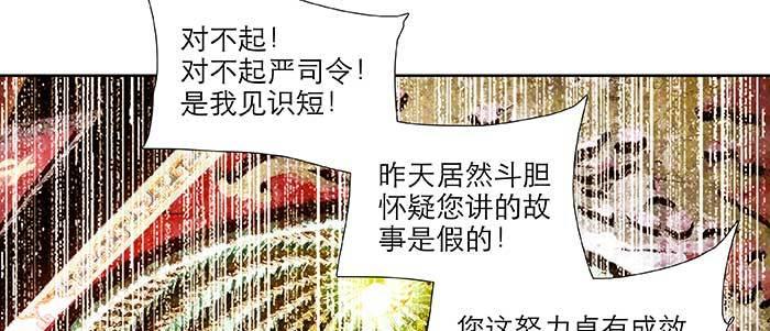 东邻西厢韩漫全集-第六十七话 自缚无删减无遮挡章节图片 