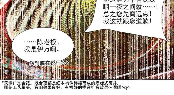 东邻西厢韩漫全集-第六十七话 自缚无删减无遮挡章节图片 