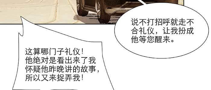东邻西厢韩漫全集-第六十七话 自缚无删减无遮挡章节图片 