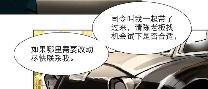 东邻西厢韩漫全集-第六十七话 自缚无删减无遮挡章节图片 