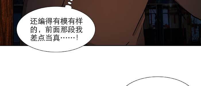 东邻西厢韩漫全集-第六十七话 自缚无删减无遮挡章节图片 