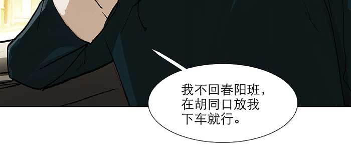 东邻西厢韩漫全集-第六十七话 自缚无删减无遮挡章节图片 