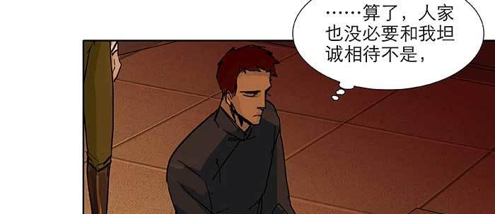 东邻西厢韩漫全集-第六十七话 自缚无删减无遮挡章节图片 