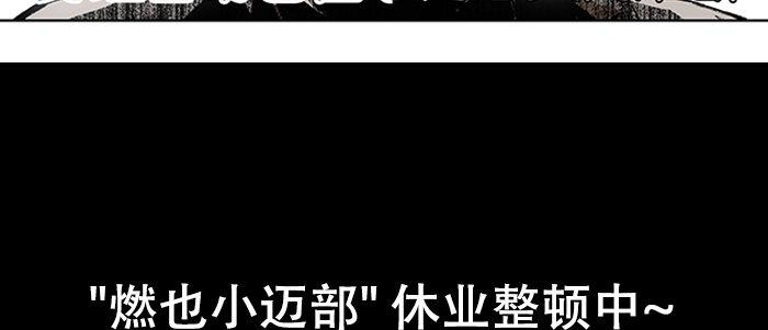 东邻西厢韩漫全集-第六十七话 自缚无删减无遮挡章节图片 