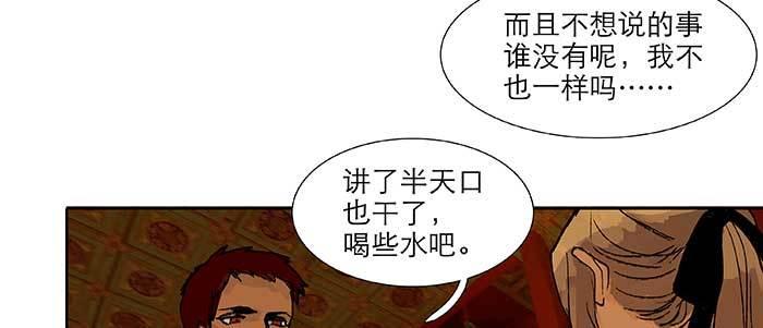 东邻西厢韩漫全集-第六十七话 自缚无删减无遮挡章节图片 