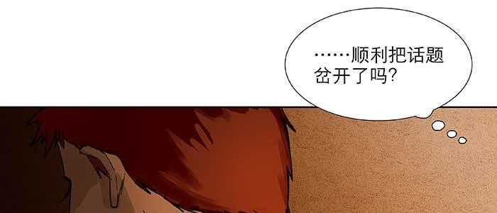 东邻西厢韩漫全集-第六十七话 自缚无删减无遮挡章节图片 