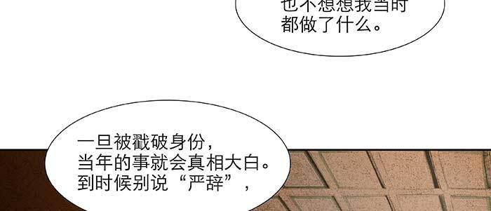 东邻西厢韩漫全集-第六十七话 自缚无删减无遮挡章节图片 