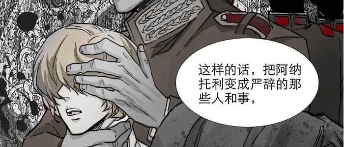 东邻西厢韩漫全集-第六十七话 自缚无删减无遮挡章节图片 