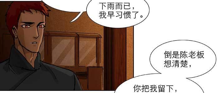 东邻西厢韩漫全集-第六十七话 自缚无删减无遮挡章节图片 