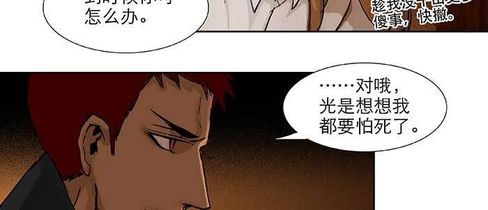 东邻西厢韩漫全集-第六十七话 自缚无删减无遮挡章节图片 