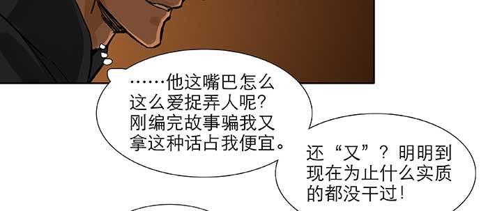 东邻西厢韩漫全集-第六十七话 自缚无删减无遮挡章节图片 
