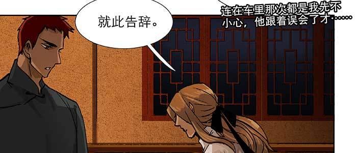 东邻西厢韩漫全集-第六十七话 自缚无删减无遮挡章节图片 