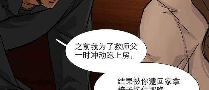 东邻西厢韩漫全集-第六十七话 自缚无删减无遮挡章节图片 