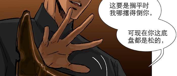 东邻西厢韩漫全集-第六十七话 自缚无删减无遮挡章节图片 