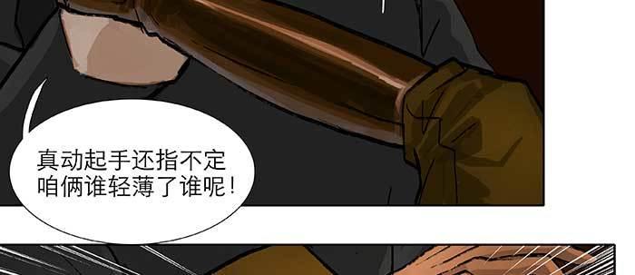 东邻西厢韩漫全集-第六十七话 自缚无删减无遮挡章节图片 