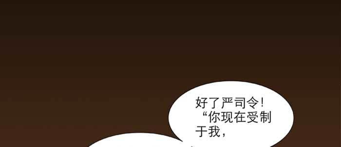 东邻西厢韩漫全集-第六十七话 自缚无删减无遮挡章节图片 