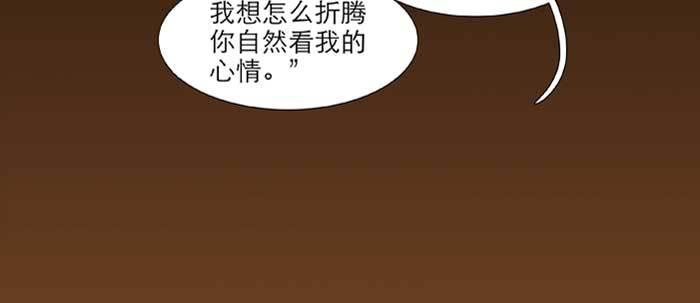 东邻西厢韩漫全集-第六十七话 自缚无删减无遮挡章节图片 