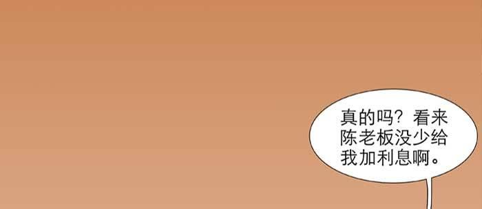 东邻西厢韩漫全集-第六十七话 自缚无删减无遮挡章节图片 