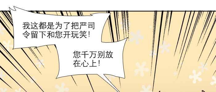 东邻西厢韩漫全集-第六十七话 自缚无删减无遮挡章节图片 