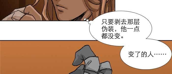 东邻西厢韩漫全集-第六十七话 自缚无删减无遮挡章节图片 