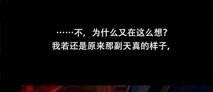 东邻西厢韩漫全集-第六十七话 自缚无删减无遮挡章节图片 