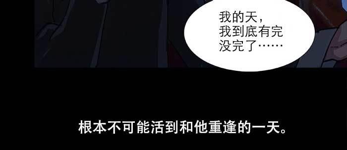 东邻西厢韩漫全集-第六十七话 自缚无删减无遮挡章节图片 