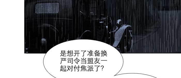 东邻西厢韩漫全集-第六十九话 还瞒着我多少无删减无遮挡章节图片 