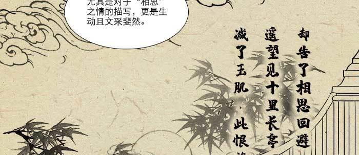东邻西厢韩漫全集-第六十九话 还瞒着我多少无删减无遮挡章节图片 