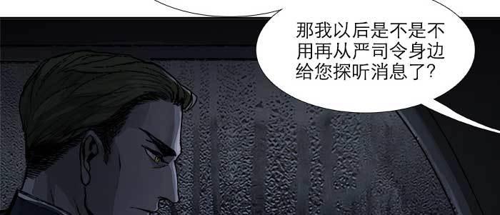东邻西厢韩漫全集-第六十九话 还瞒着我多少无删减无遮挡章节图片 