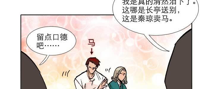 东邻西厢韩漫全集-第六十九话 还瞒着我多少无删减无遮挡章节图片 