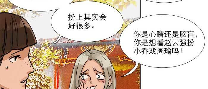 东邻西厢韩漫全集-第六十九话 还瞒着我多少无删减无遮挡章节图片 