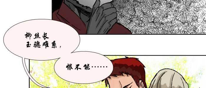 东邻西厢韩漫全集-第六十九话 还瞒着我多少无删减无遮挡章节图片 