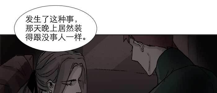 东邻西厢韩漫全集-第六十九话 还瞒着我多少无删减无遮挡章节图片 