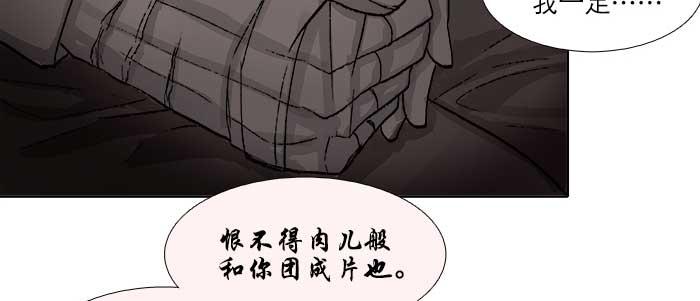 东邻西厢韩漫全集-第六十九话 还瞒着我多少无删减无遮挡章节图片 