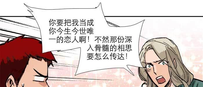 东邻西厢韩漫全集-第六十九话 还瞒着我多少无删减无遮挡章节图片 