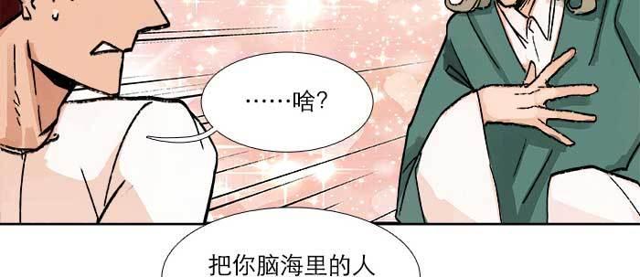 东邻西厢韩漫全集-第六十九话 还瞒着我多少无删减无遮挡章节图片 