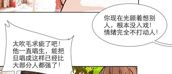 东邻西厢韩漫全集-第六十九话 还瞒着我多少无删减无遮挡章节图片 