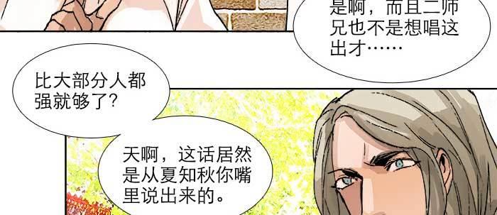 东邻西厢韩漫全集-第六十九话 还瞒着我多少无删减无遮挡章节图片 