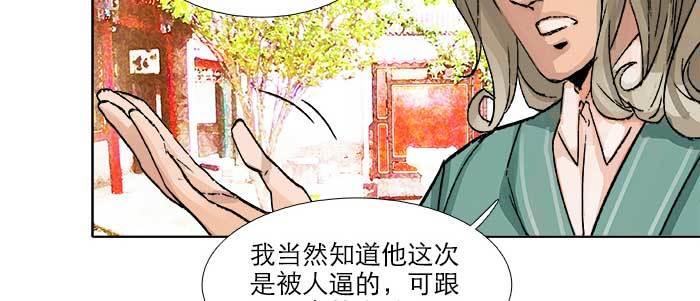 东邻西厢韩漫全集-第六十九话 还瞒着我多少无删减无遮挡章节图片 