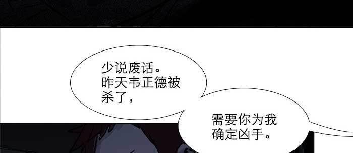 东邻西厢韩漫全集-第六十九话 还瞒着我多少无删减无遮挡章节图片 