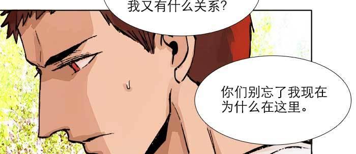 东邻西厢韩漫全集-第六十九话 还瞒着我多少无删减无遮挡章节图片 
