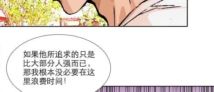 东邻西厢韩漫全集-第六十九话 还瞒着我多少无删减无遮挡章节图片 