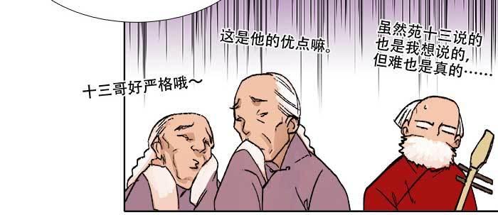 东邻西厢韩漫全集-第六十九话 还瞒着我多少无删减无遮挡章节图片 