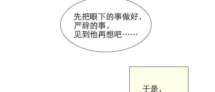 东邻西厢韩漫全集-第六十九话 还瞒着我多少无删减无遮挡章节图片 