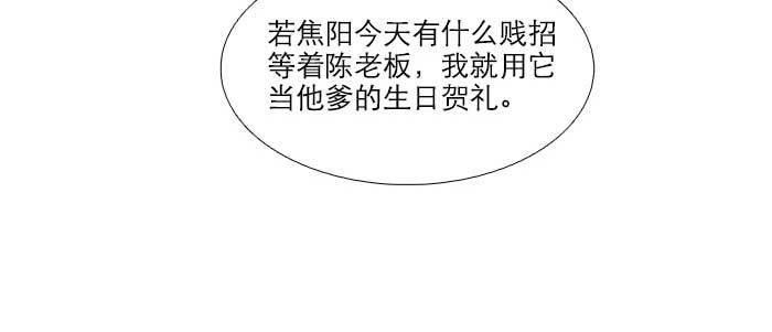 东邻西厢韩漫全集-第六十九话 还瞒着我多少无删减无遮挡章节图片 