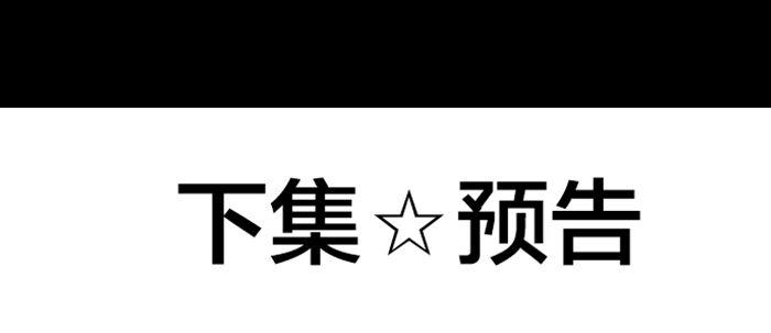 东邻西厢韩漫全集-第六十九话 还瞒着我多少无删减无遮挡章节图片 