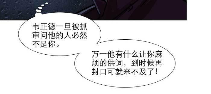 东邻西厢韩漫全集-第六十九话 还瞒着我多少无删减无遮挡章节图片 